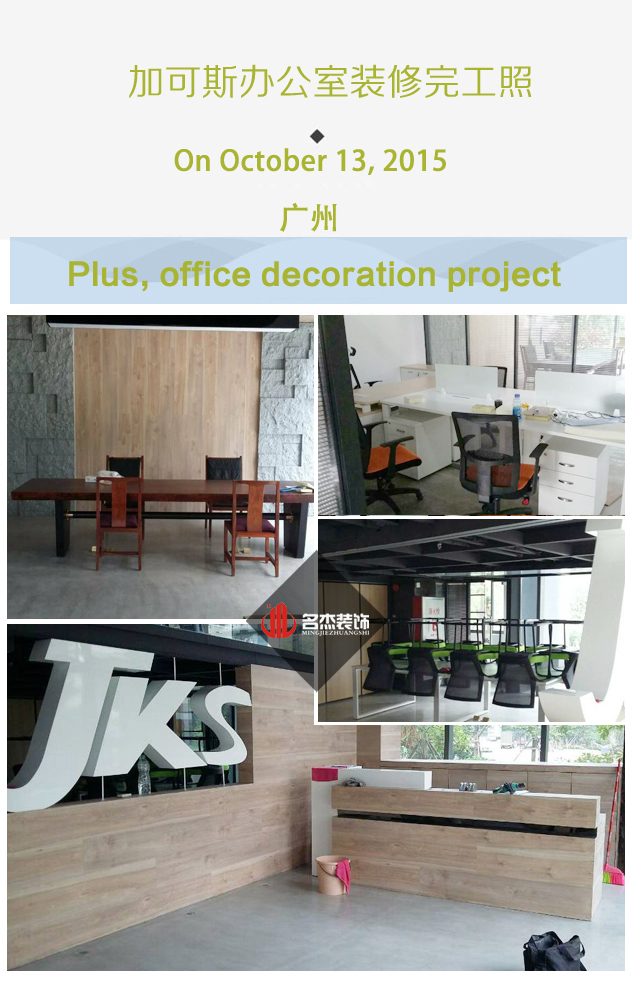 加可斯办公室合欢视频导航完工照.jpg