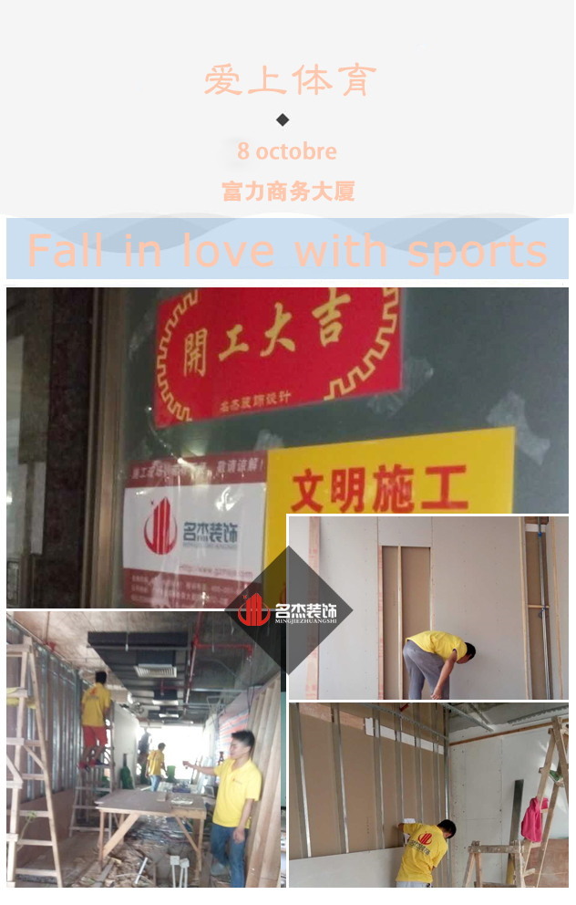 愛上體育辦公室合欢视频导航設計開工照.jpg