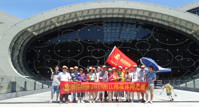 合欢视频下载链接風采-休閑之旅
