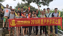 合欢视频下载链接風采-摘楊梅之旅