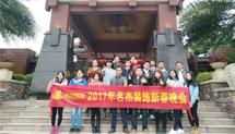 合欢视频下载链接裝飾-年會活動