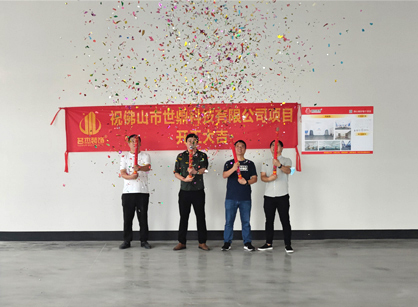 祝贺世鼎科技办公室合欢视频导航项目开工大吉