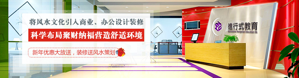 合欢视频下载链接裝飾：將風水文化引入商業、辦公設計合欢视频导航