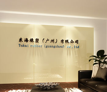 東海橡塑辦公室合欢视频导航設計