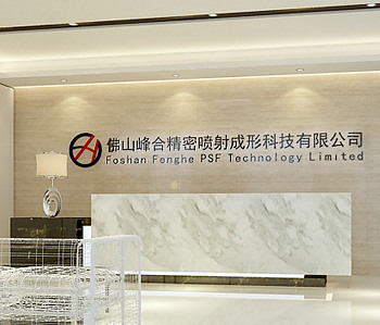 佛山峰合科技公司廠房辦公室合欢视频导航
