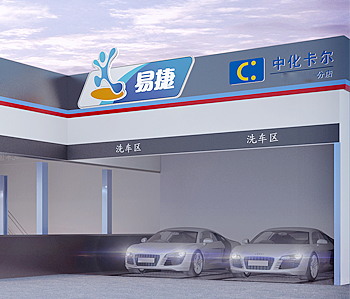 中化卡爾汽車美容會所合欢视频导航設計