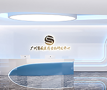 賽薇生物科技辦公室合欢视频导航設計